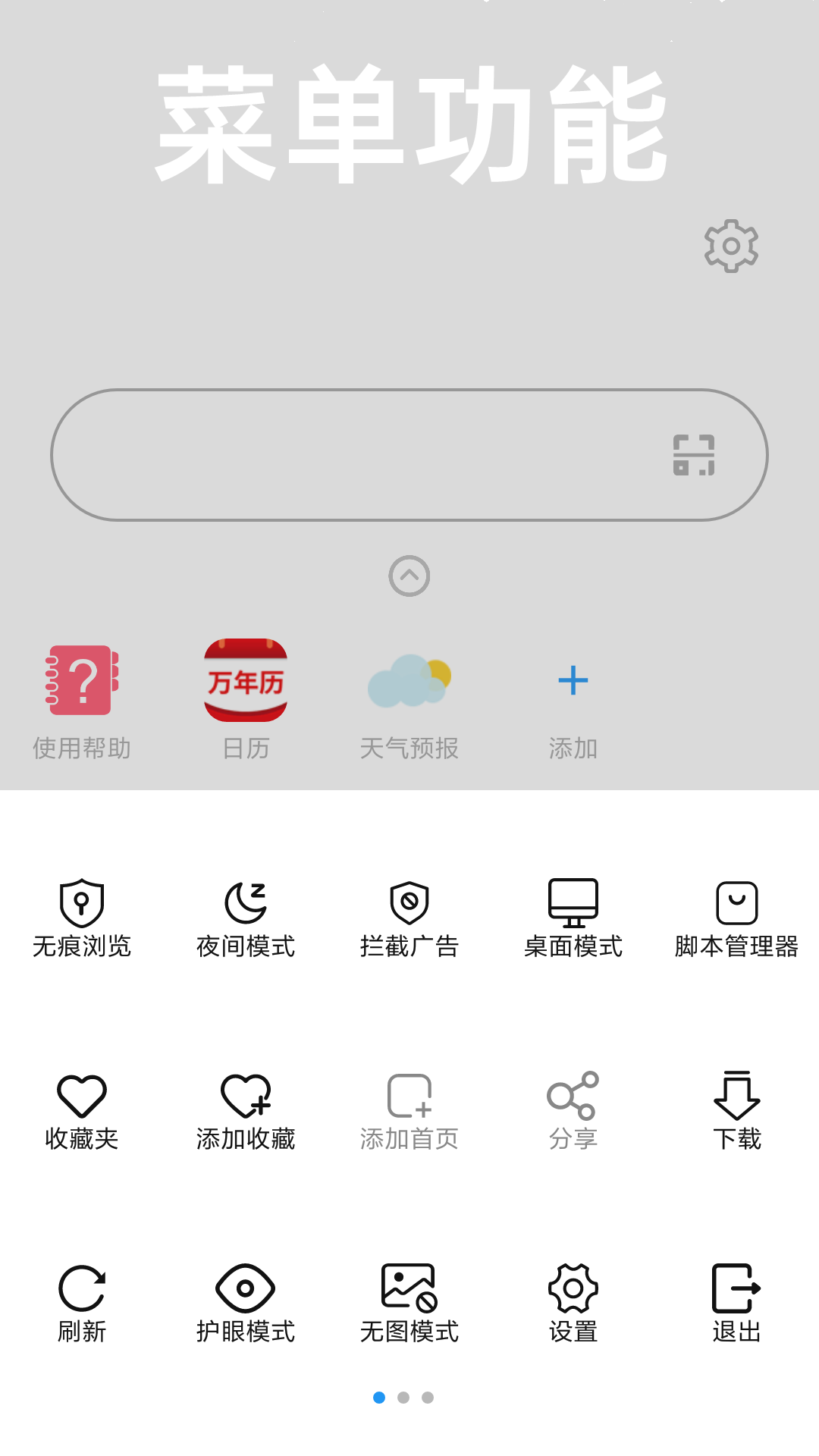 冲浪电脑版截图