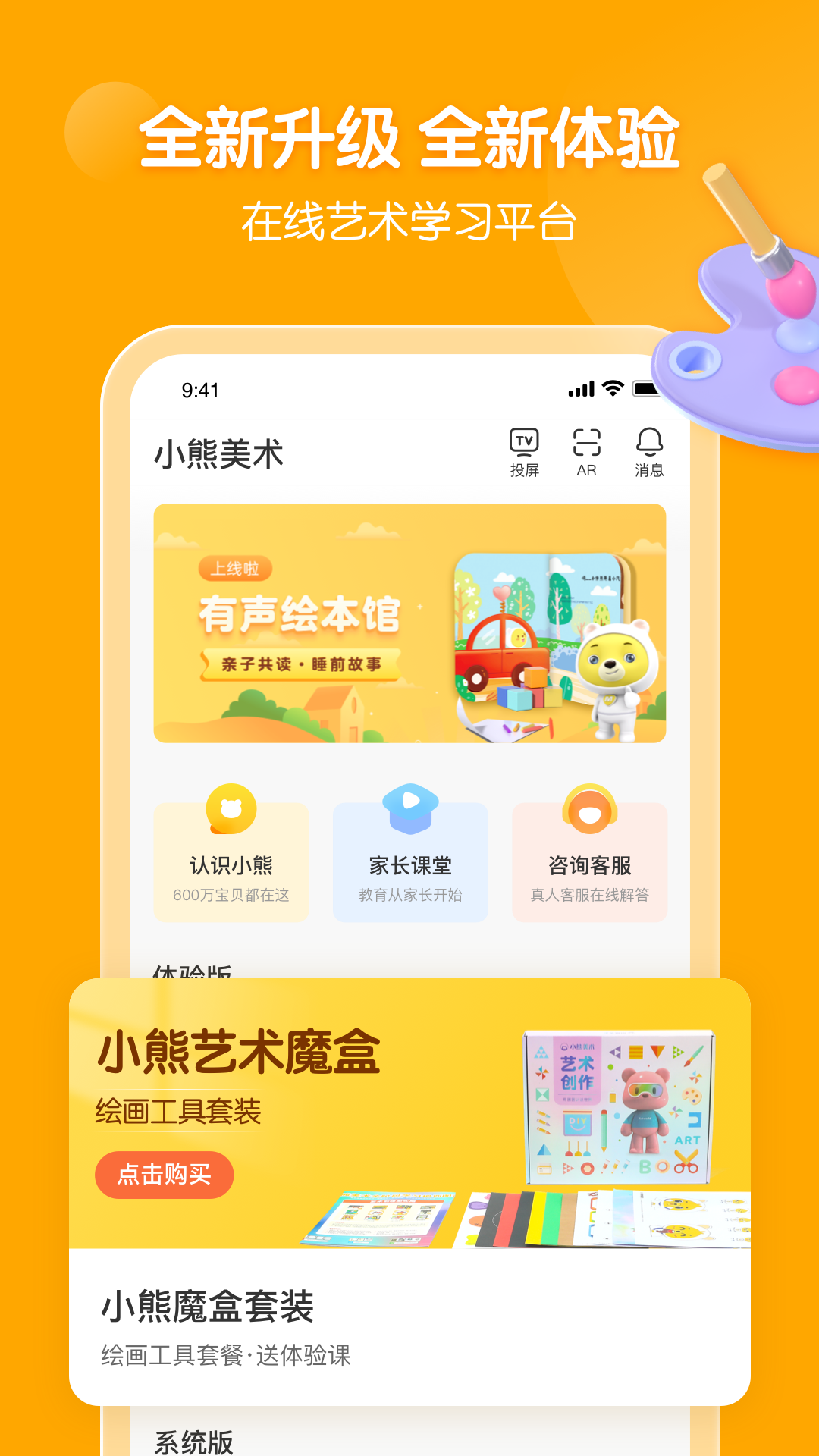 小熊美术截图