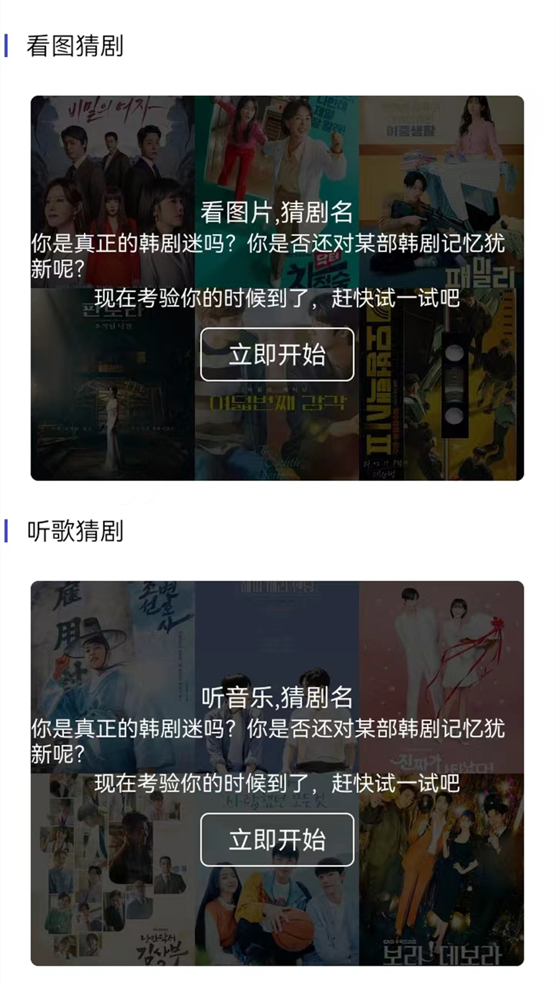 爱韩剧截图
