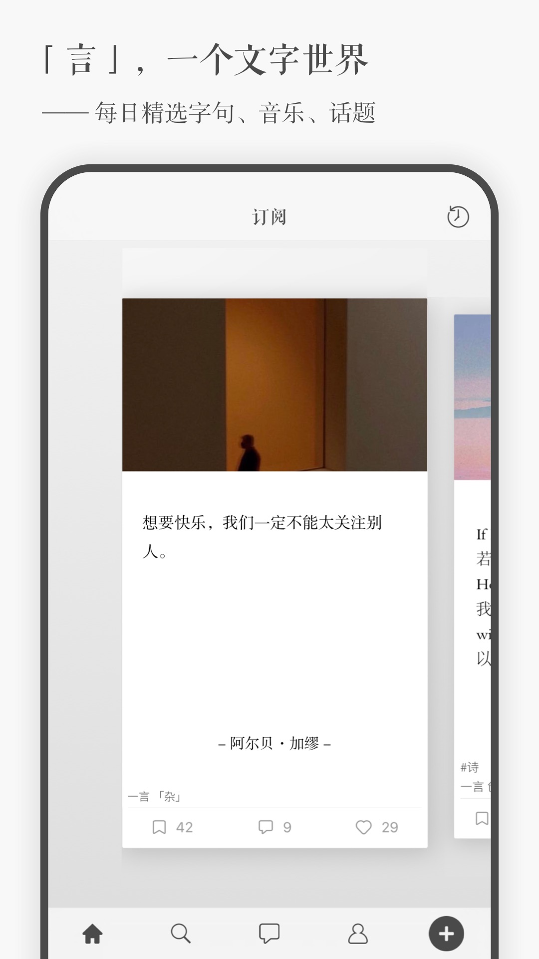 一言截图