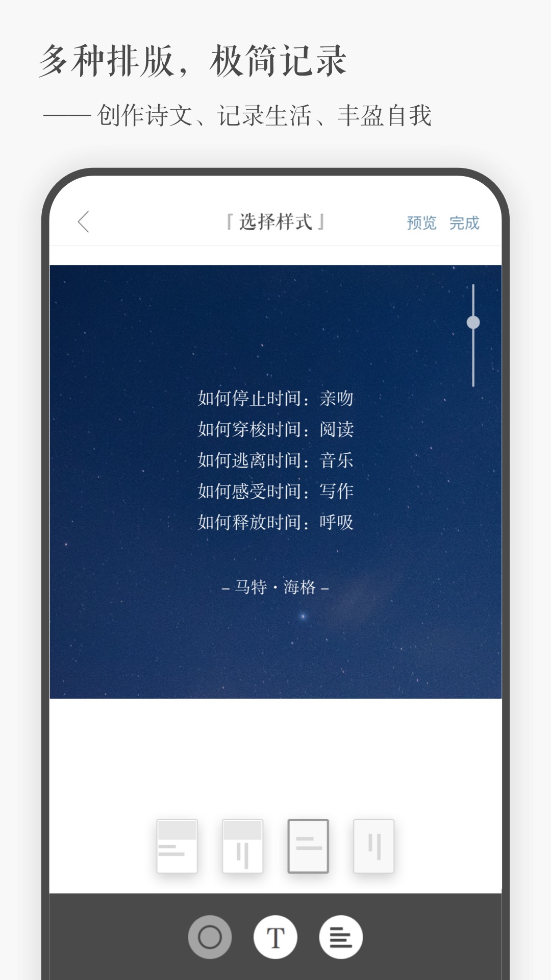 一言截图