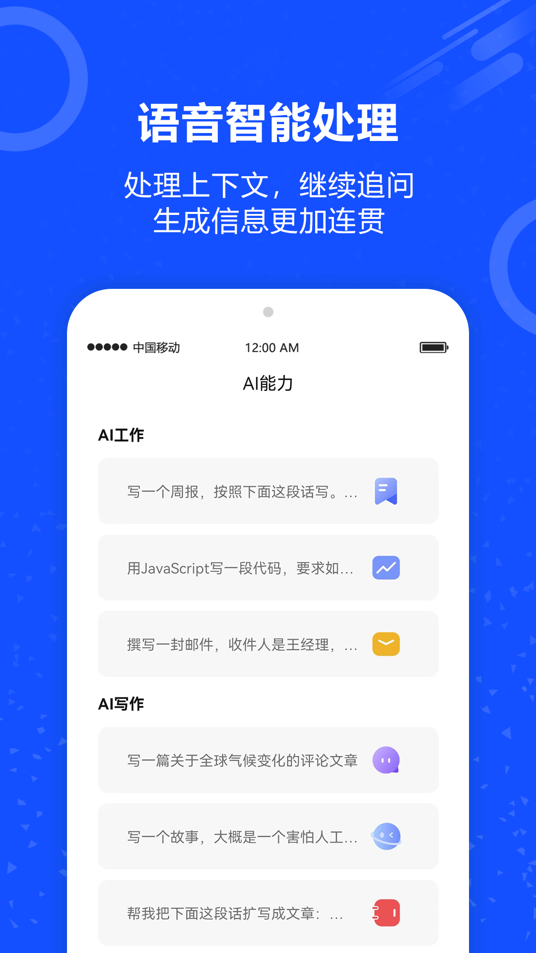 AI机器人截图