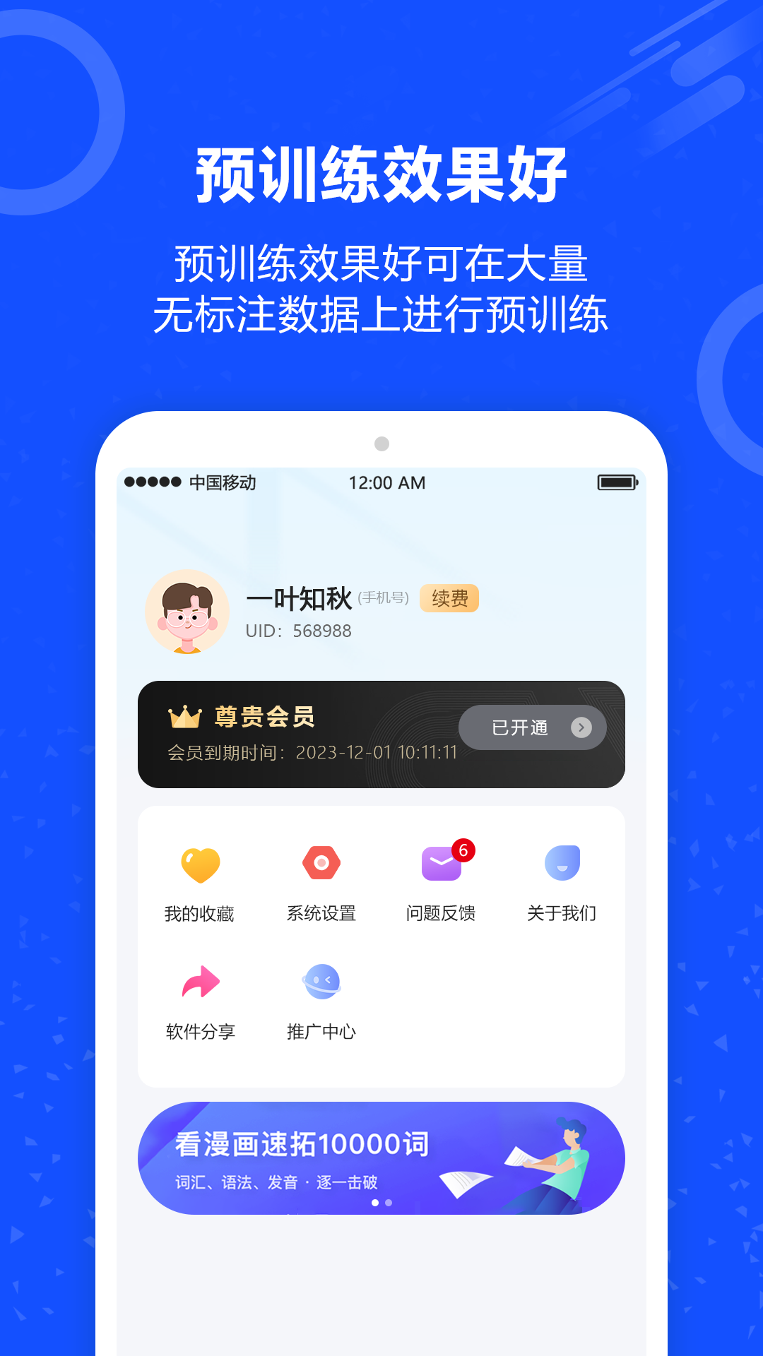 AI机器人截图