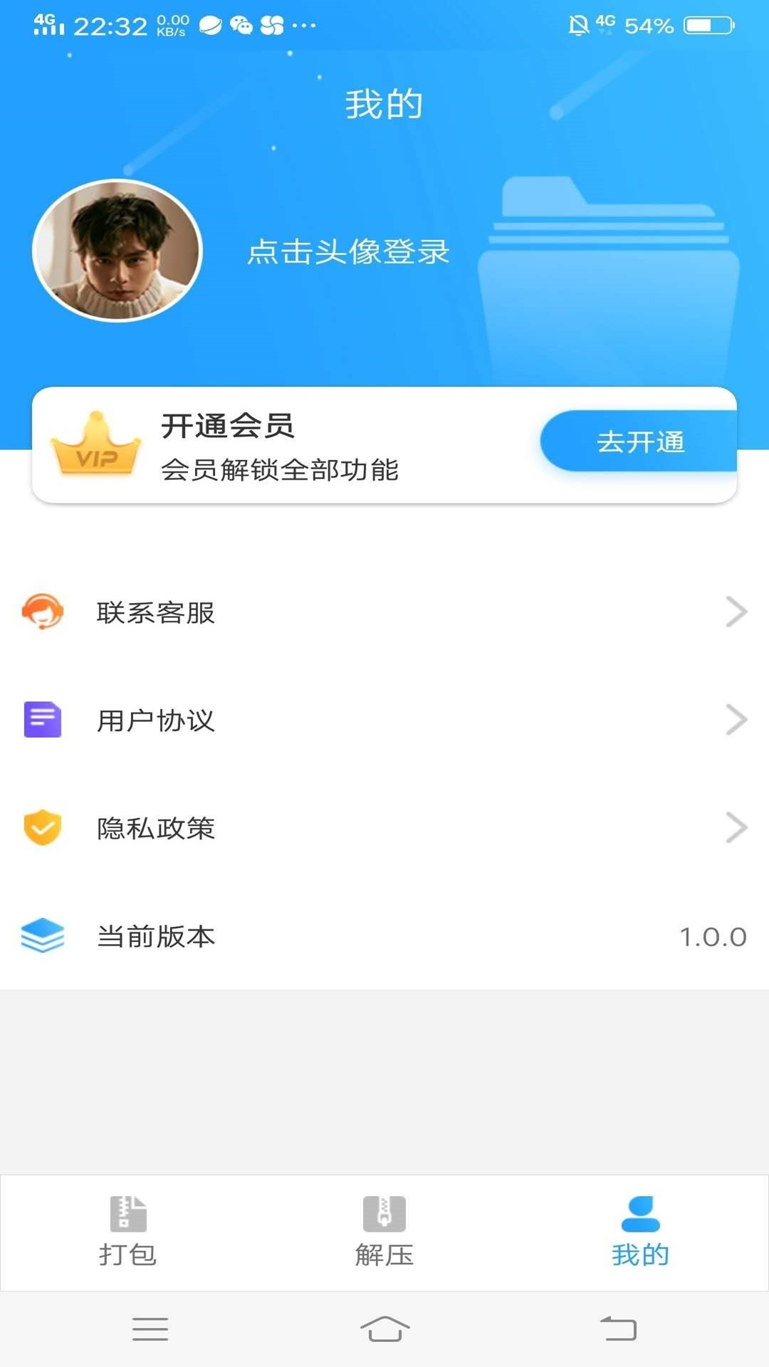 zip截图