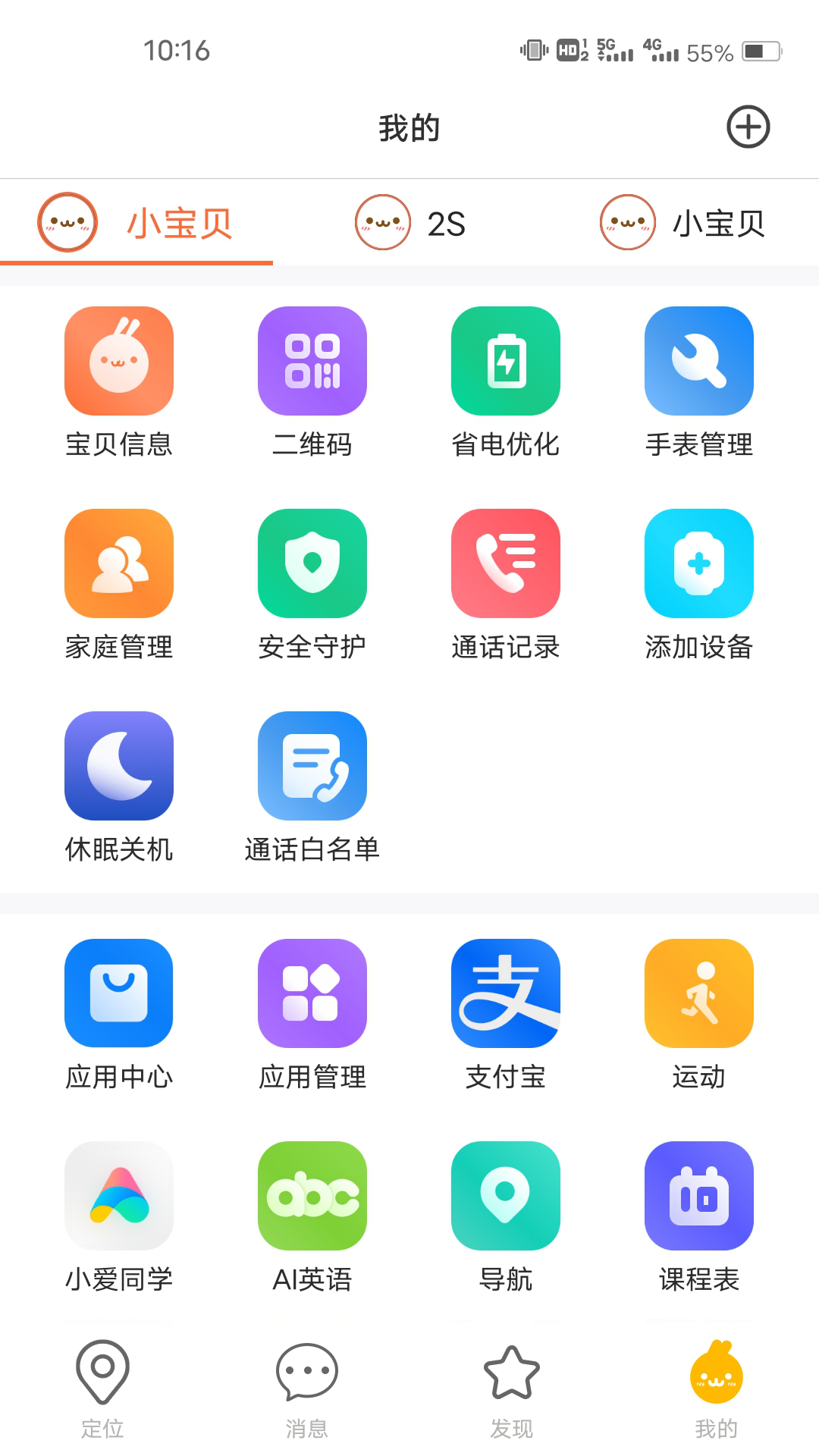 米兔电脑版截图