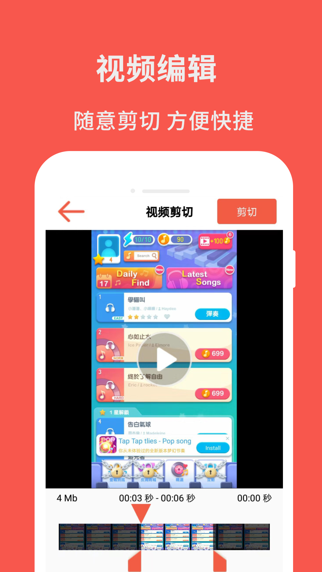 屏幕录制截图