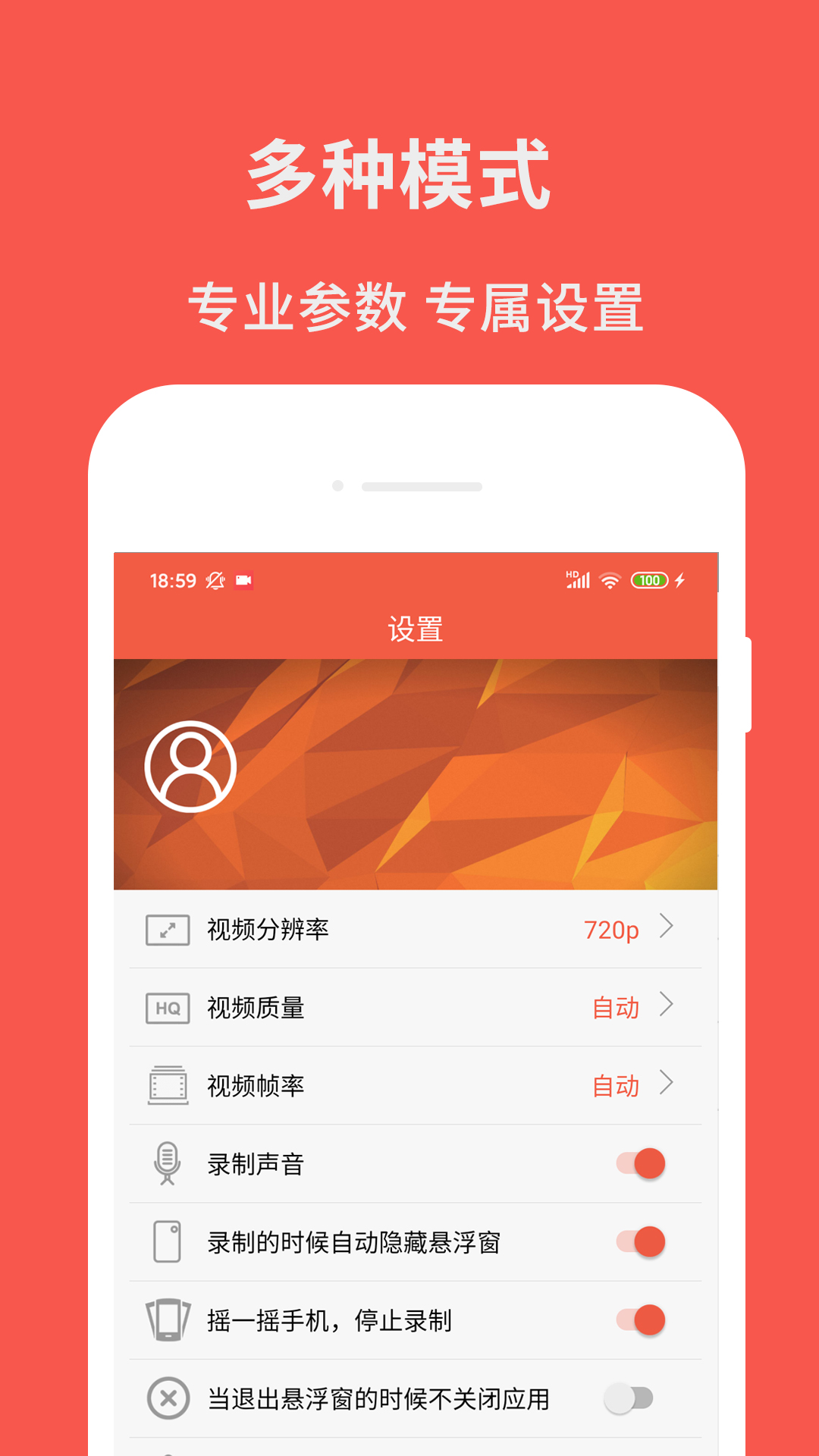 屏幕录制截图