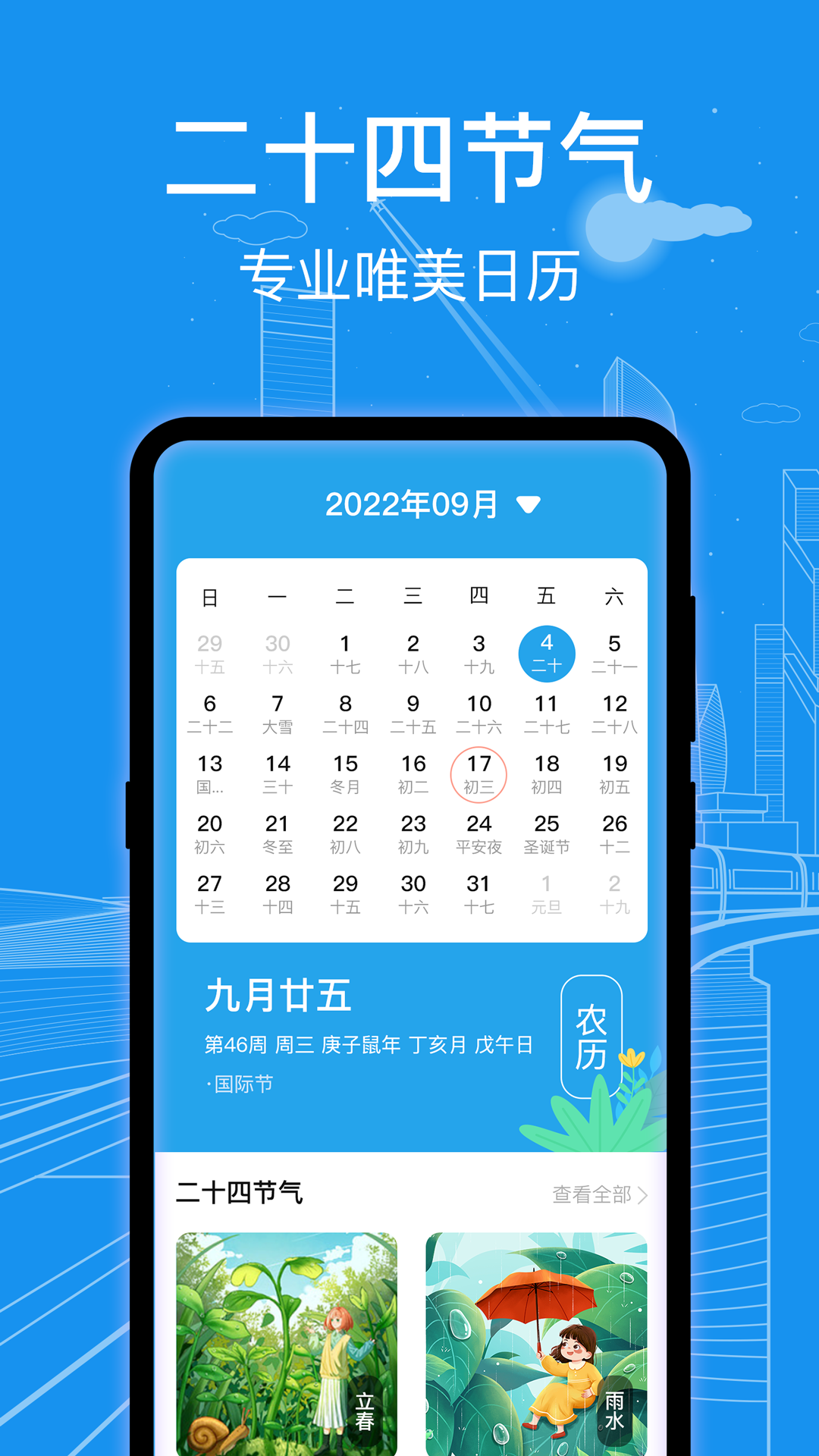 火车票查询截图
