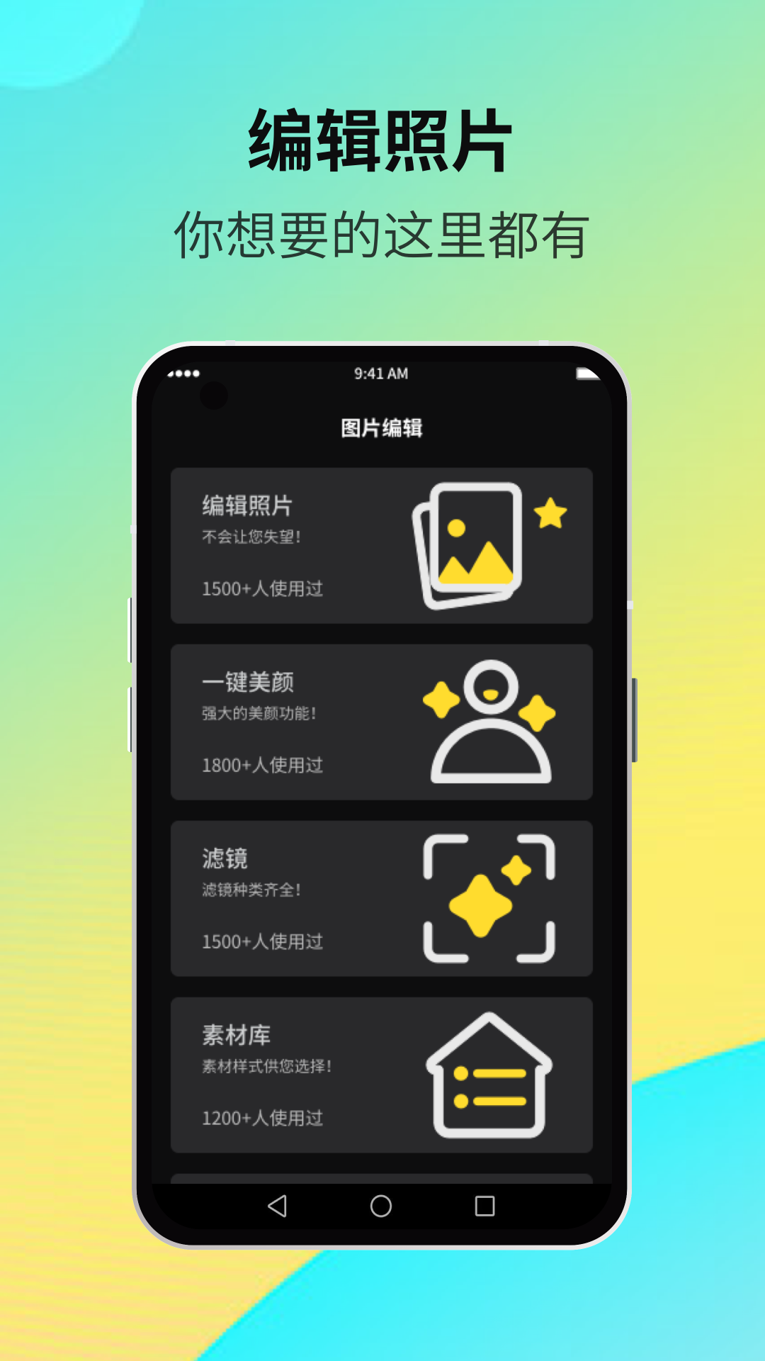 截图
