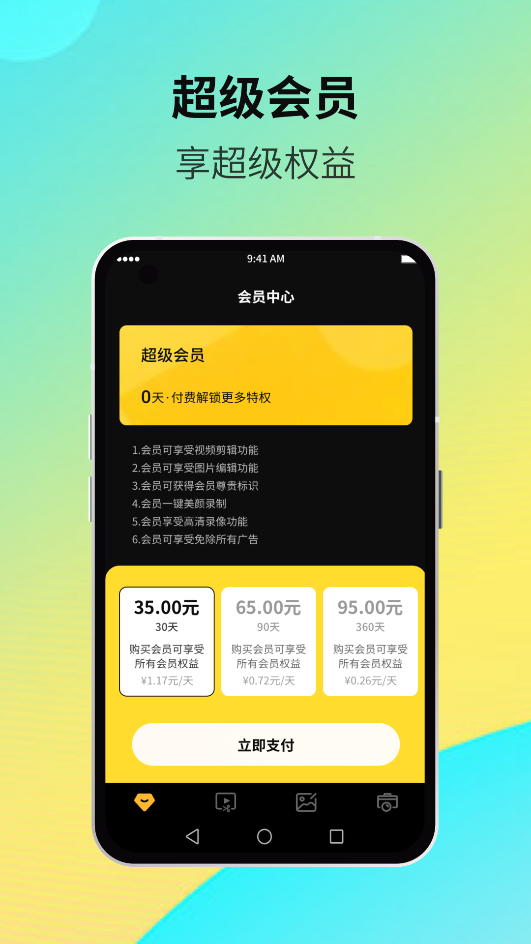 截图
