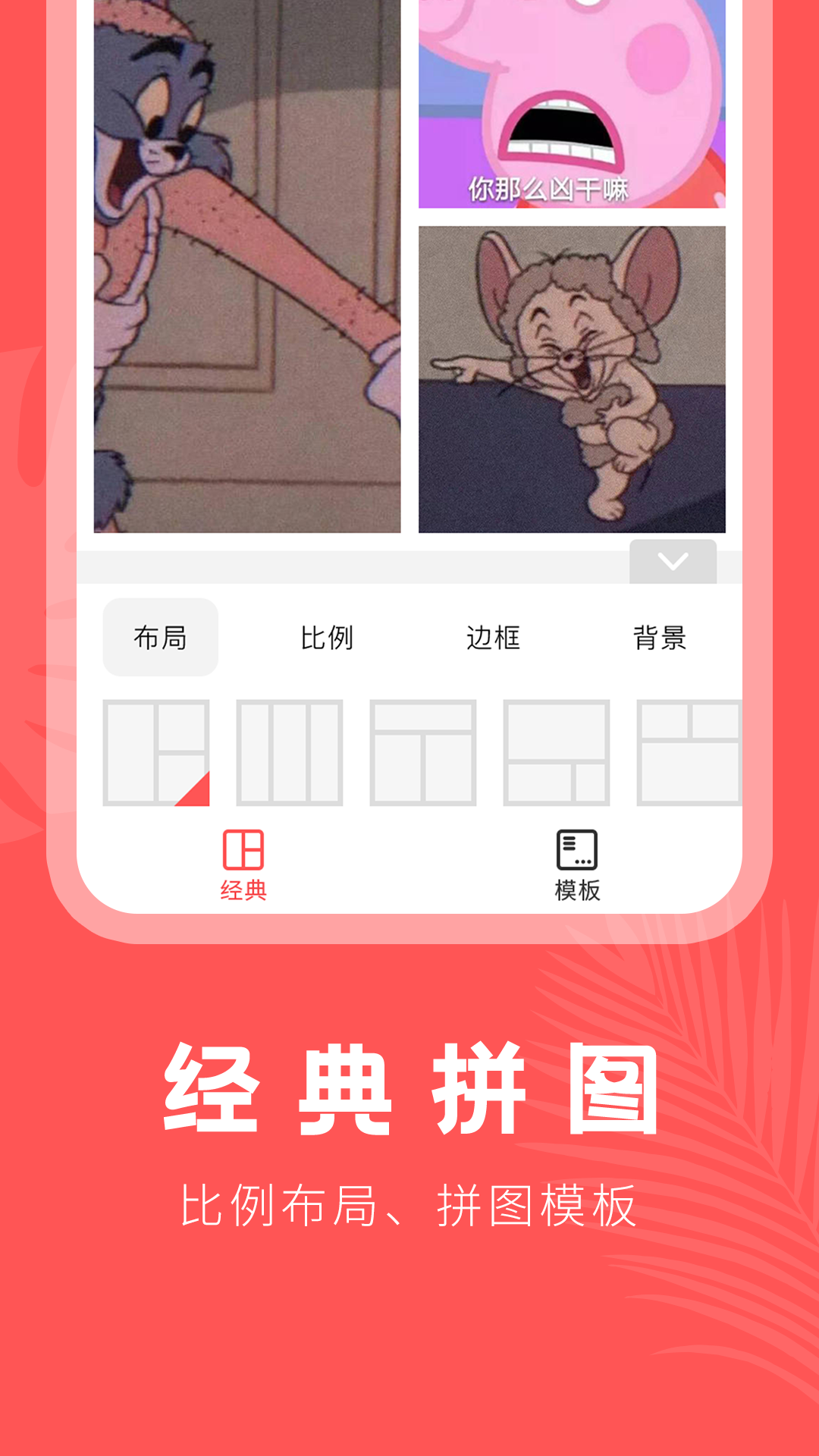 抠图截图