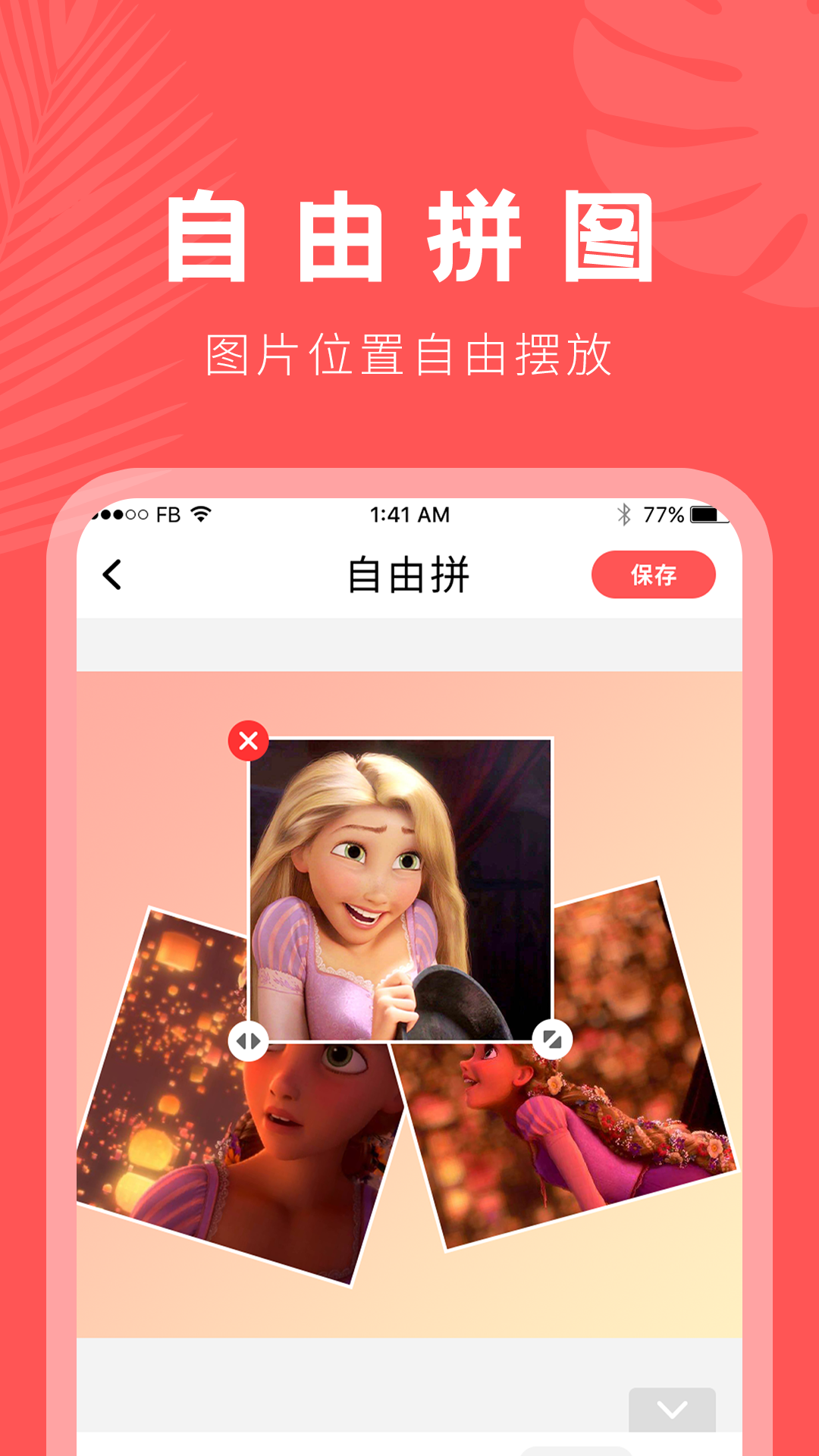 抠图截图