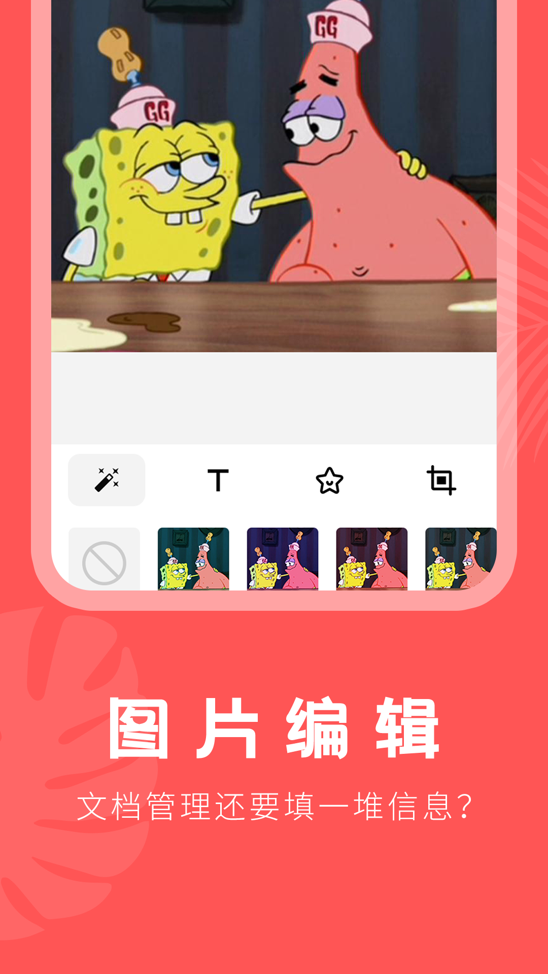 抠图截图