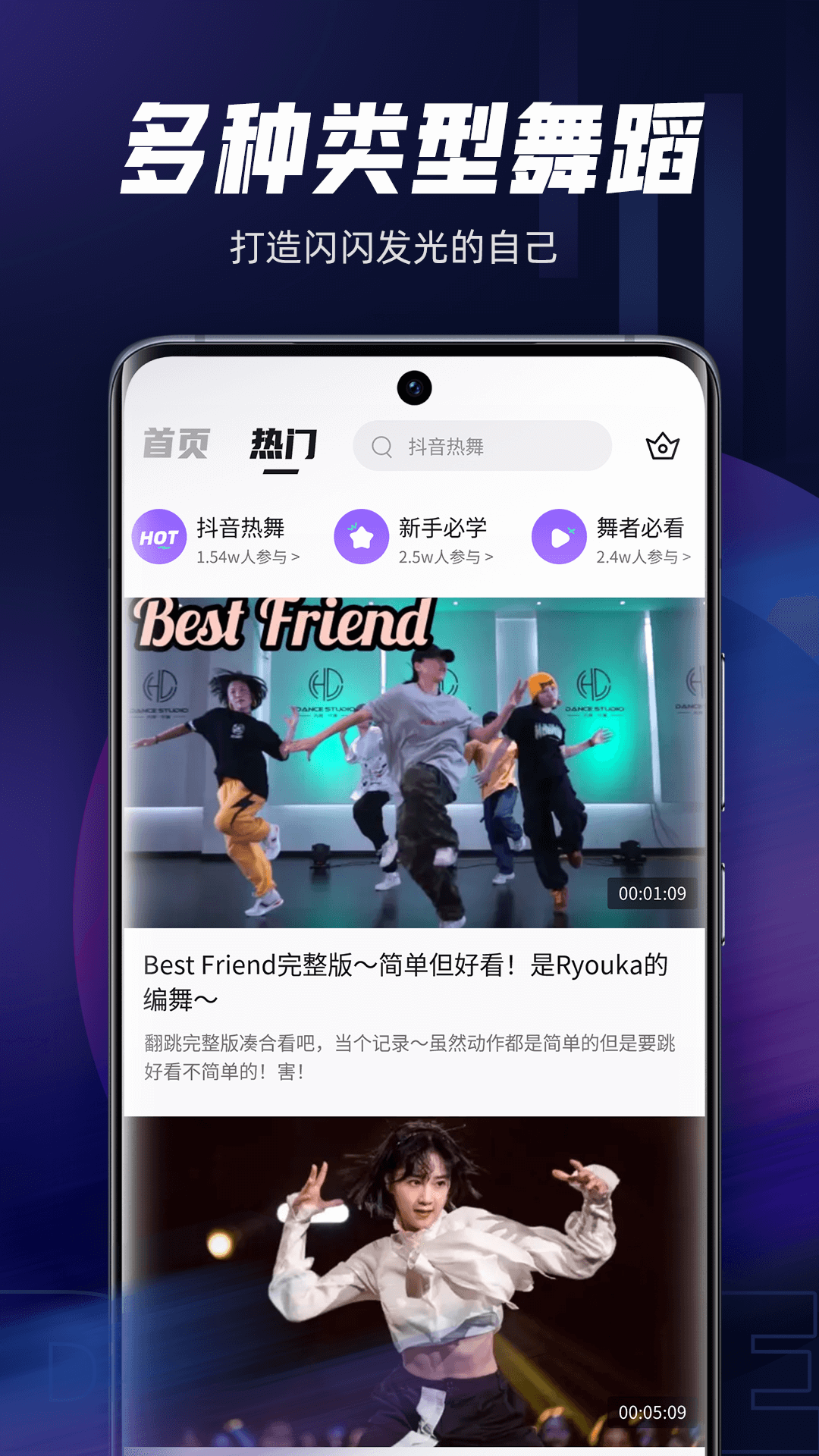 舞蹈教学视频截图
