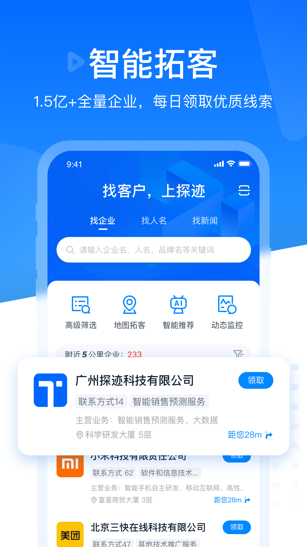 截图