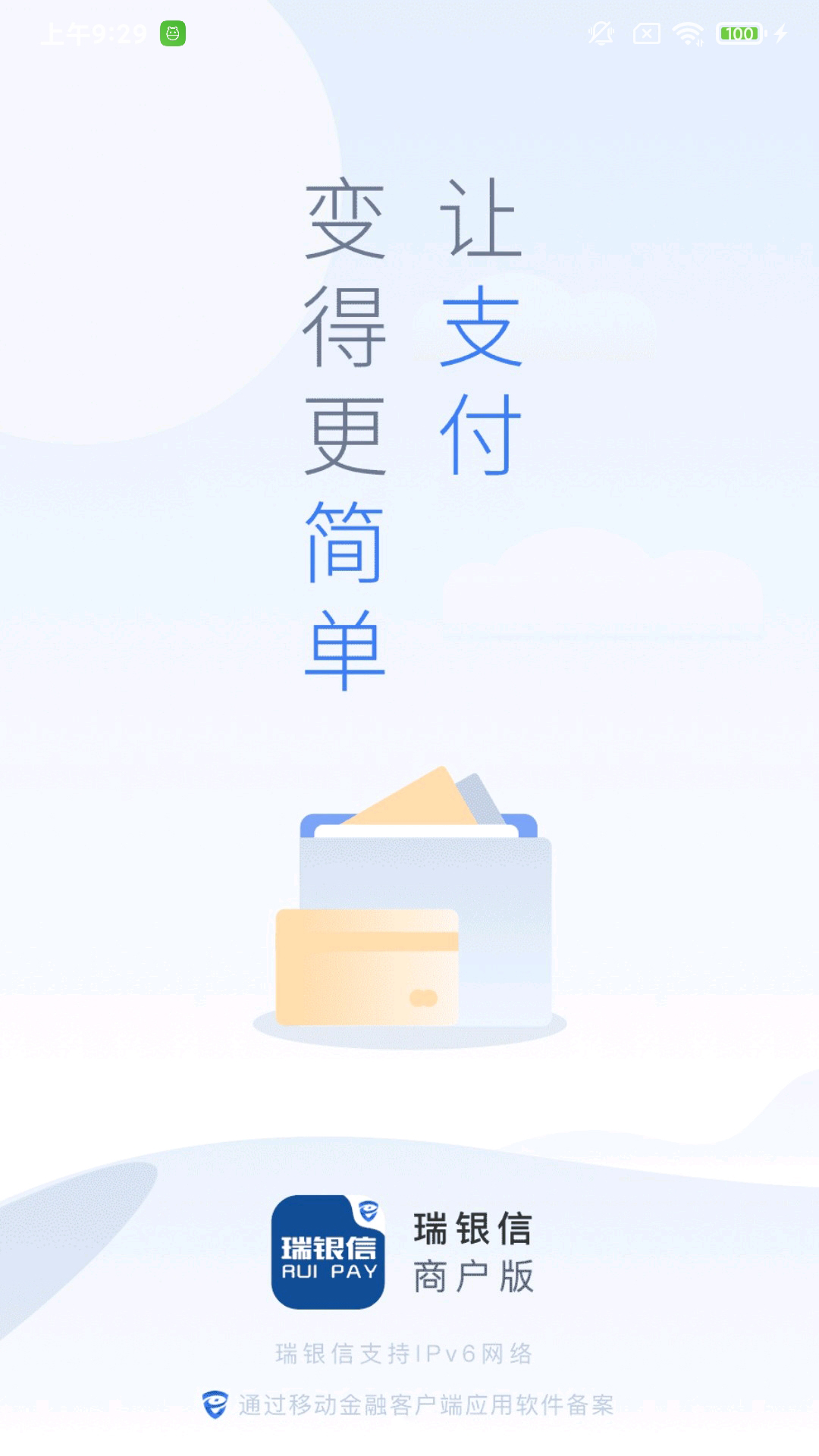 瑞银信截图