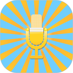变声器电脑版