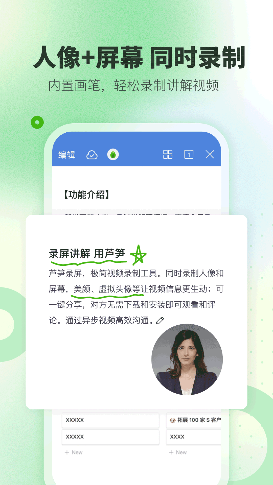 芦笋截图