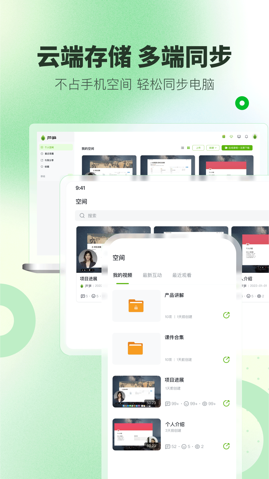 芦笋截图
