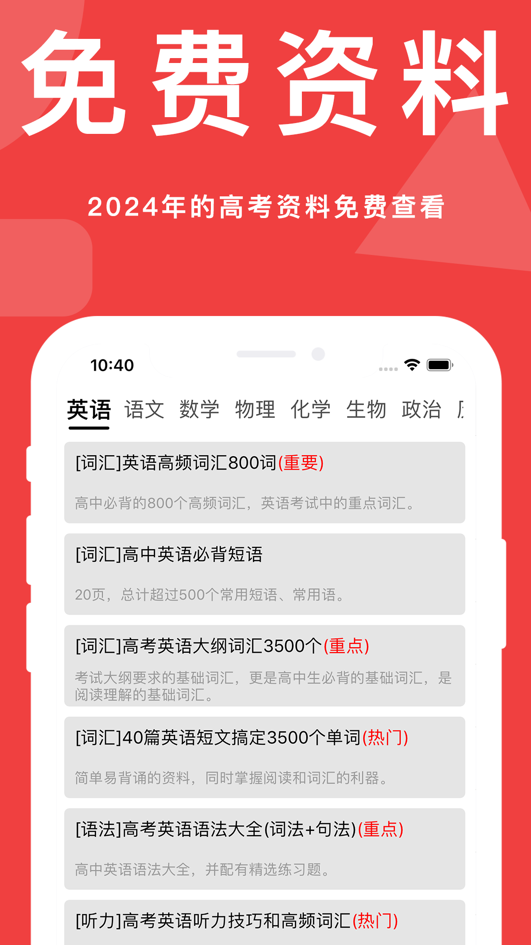 高考真题截图