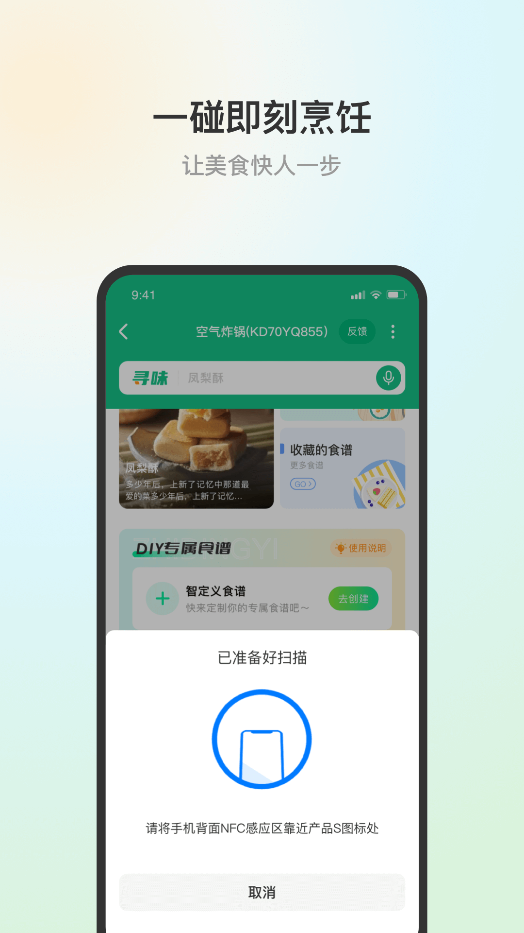 苏泊尔截图
