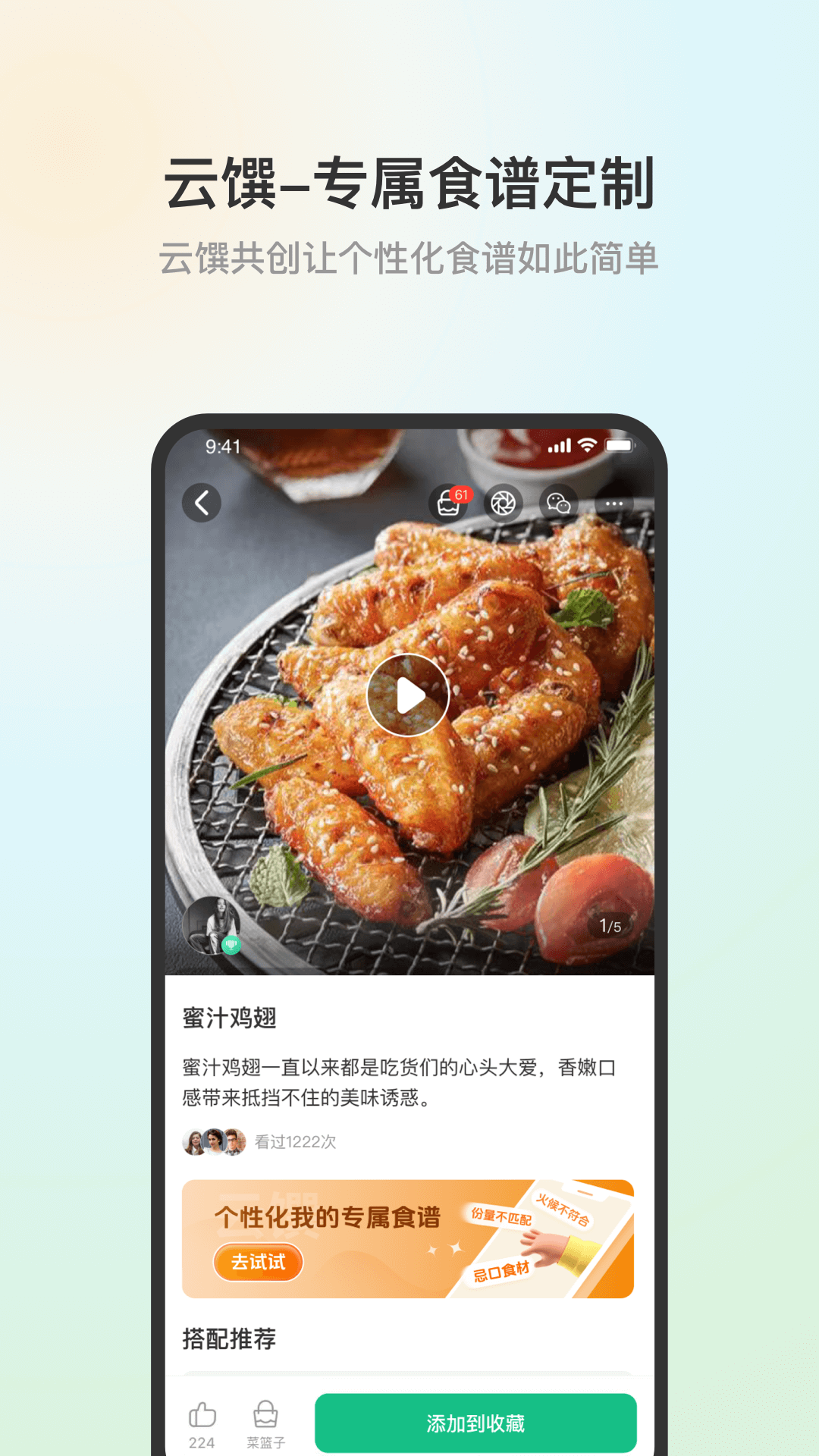 苏泊尔电脑版截图