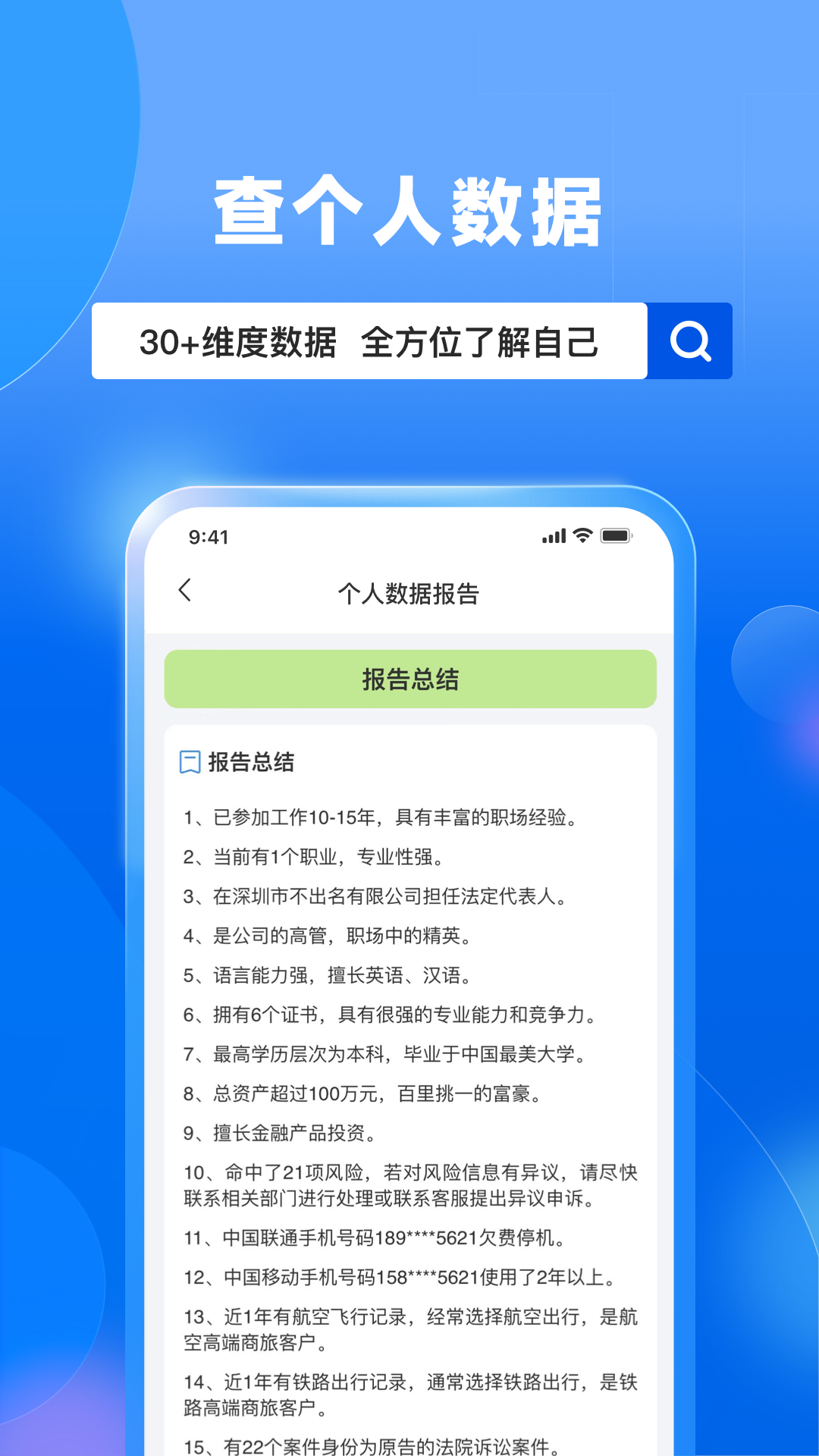 天下信用截图