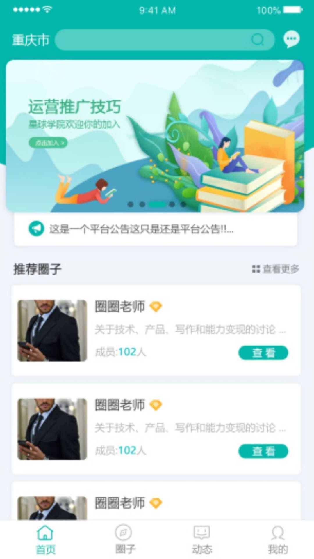 万有引力截图
