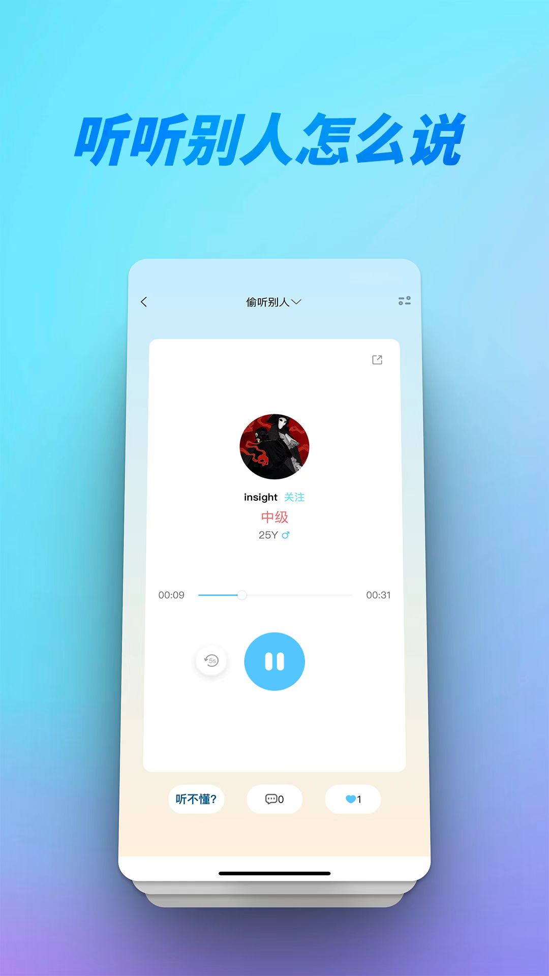胡言乱语APP下载_胡言乱语APP电脑版下载[官方版]-下载之家
