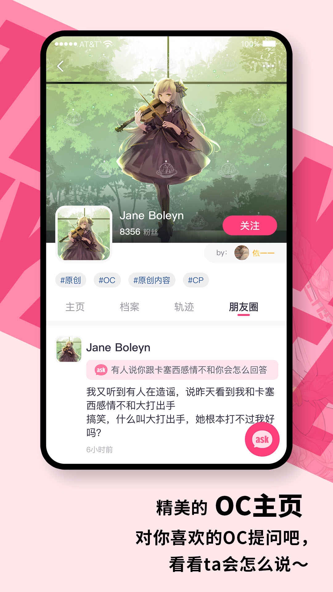 特盐截图