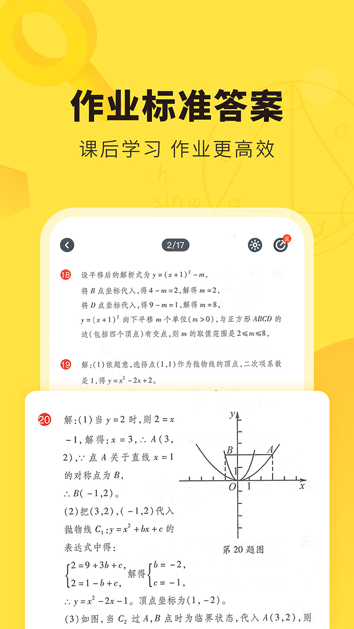 快对截图