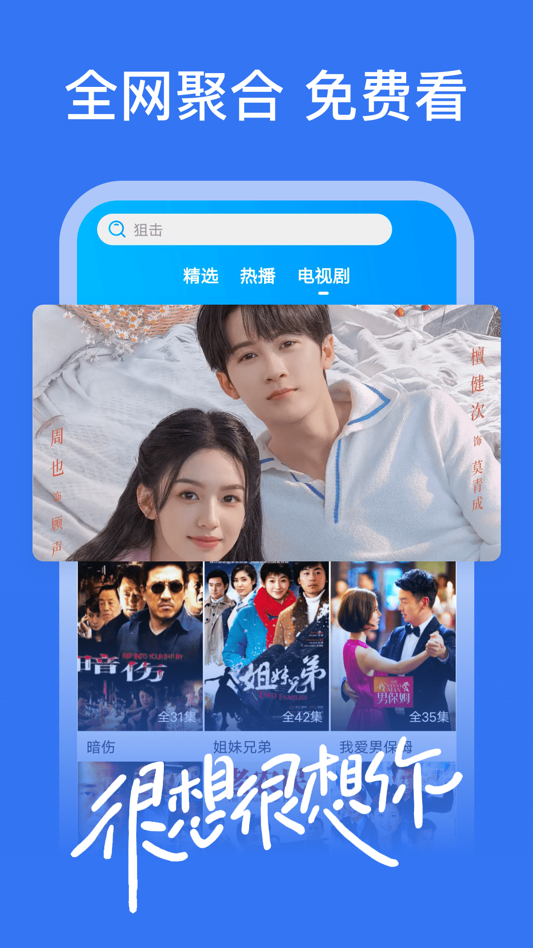 好看影视大全截图