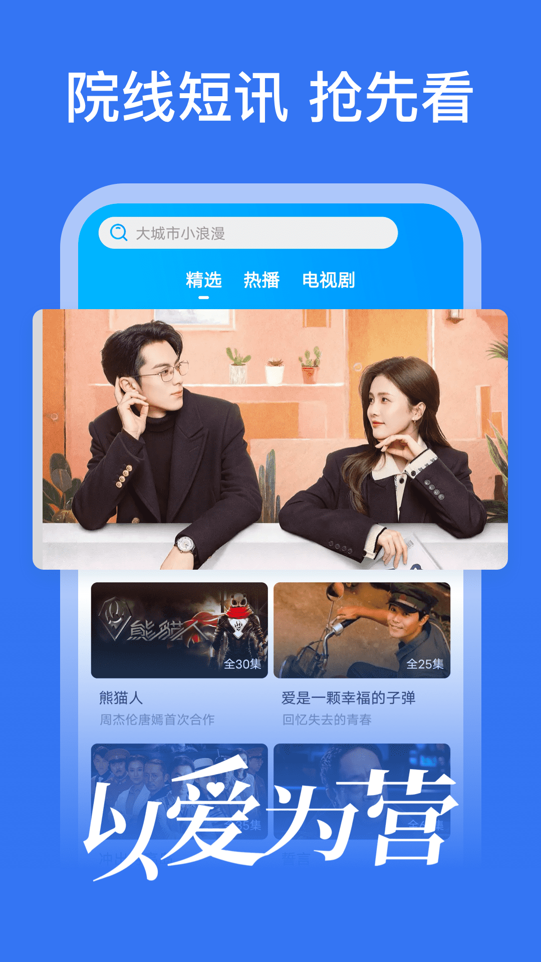好看影视大全截图