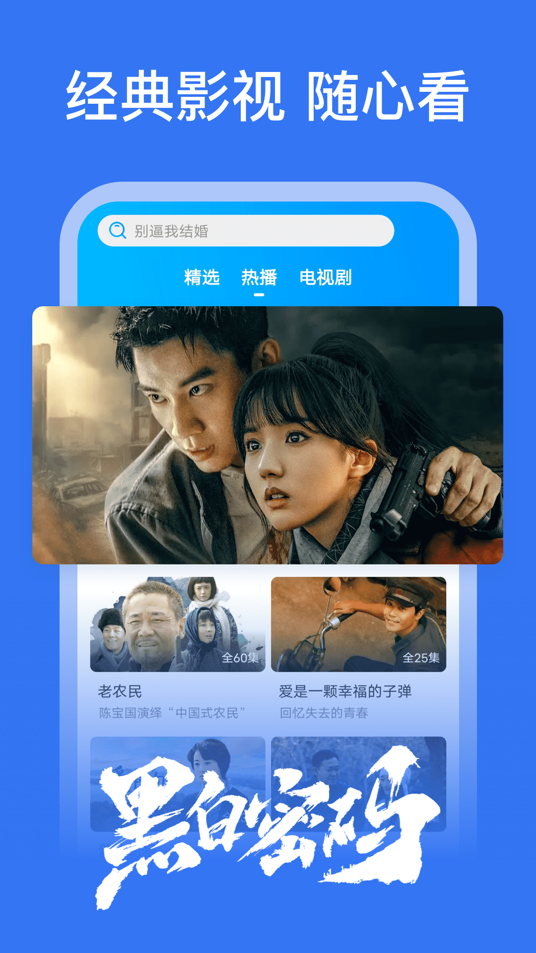 好看影视大全截图