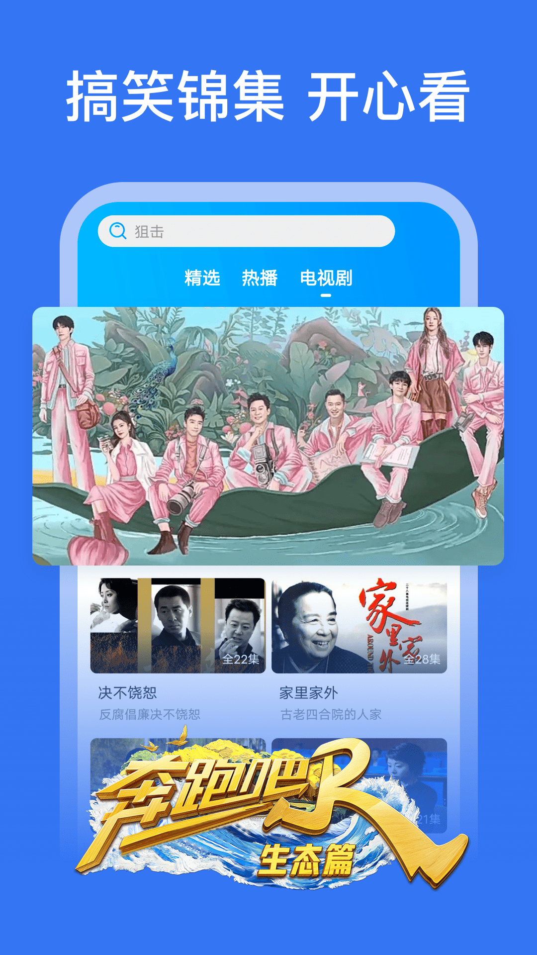 好看影视大全截图