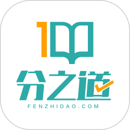 分之道电脑版