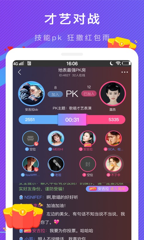 截图