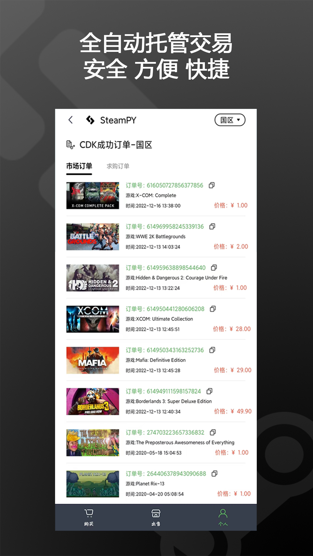 截图