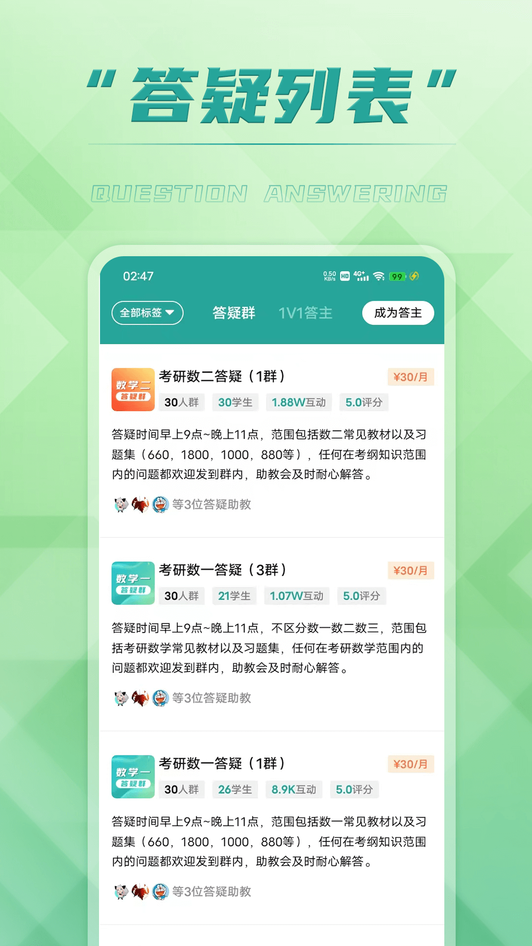 回答截图