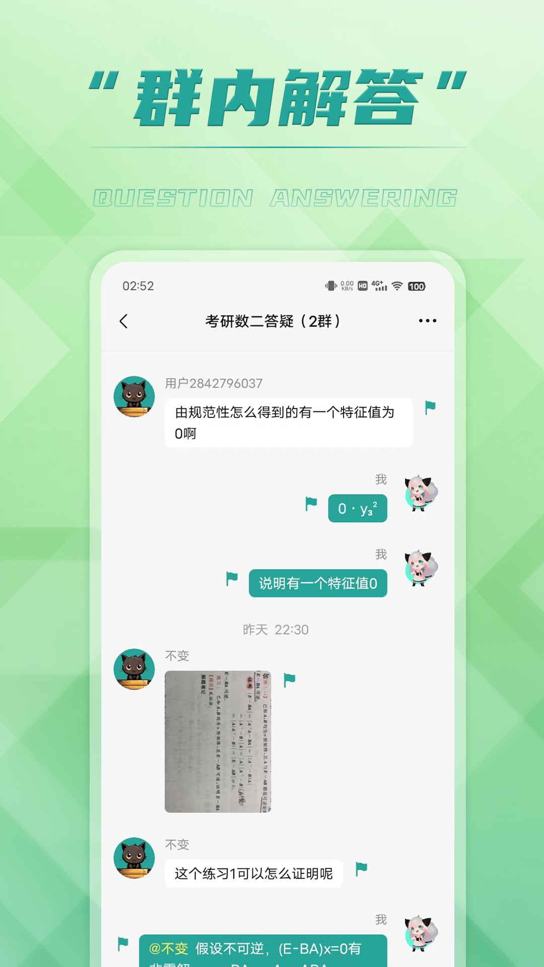 回答截图