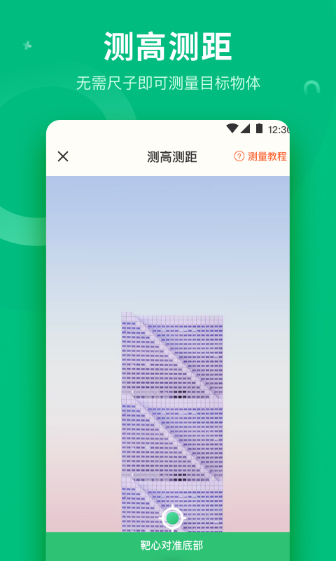 分贝截图