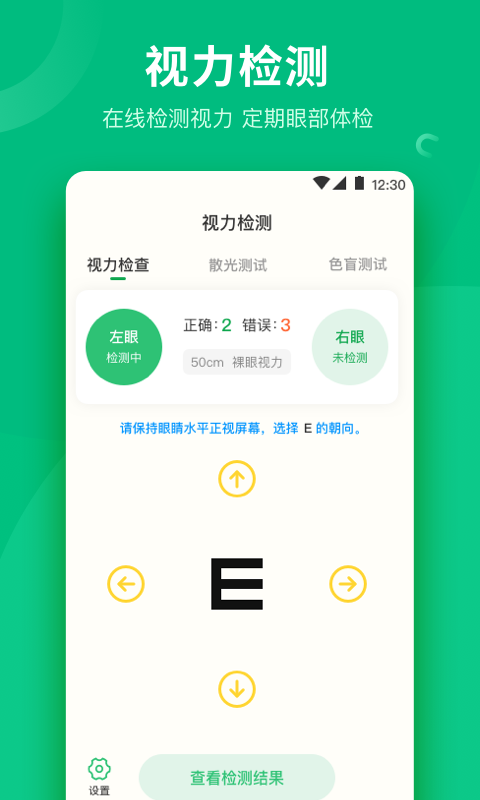 分贝截图