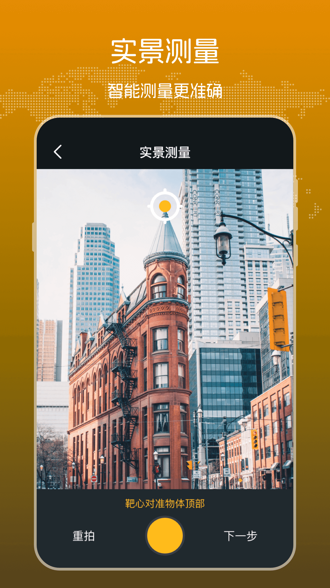 海拔高度测量仪截图