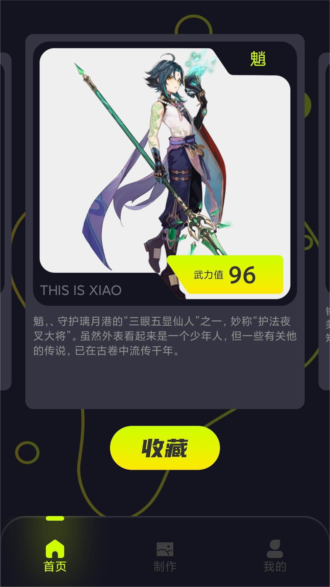 silly wisher截图