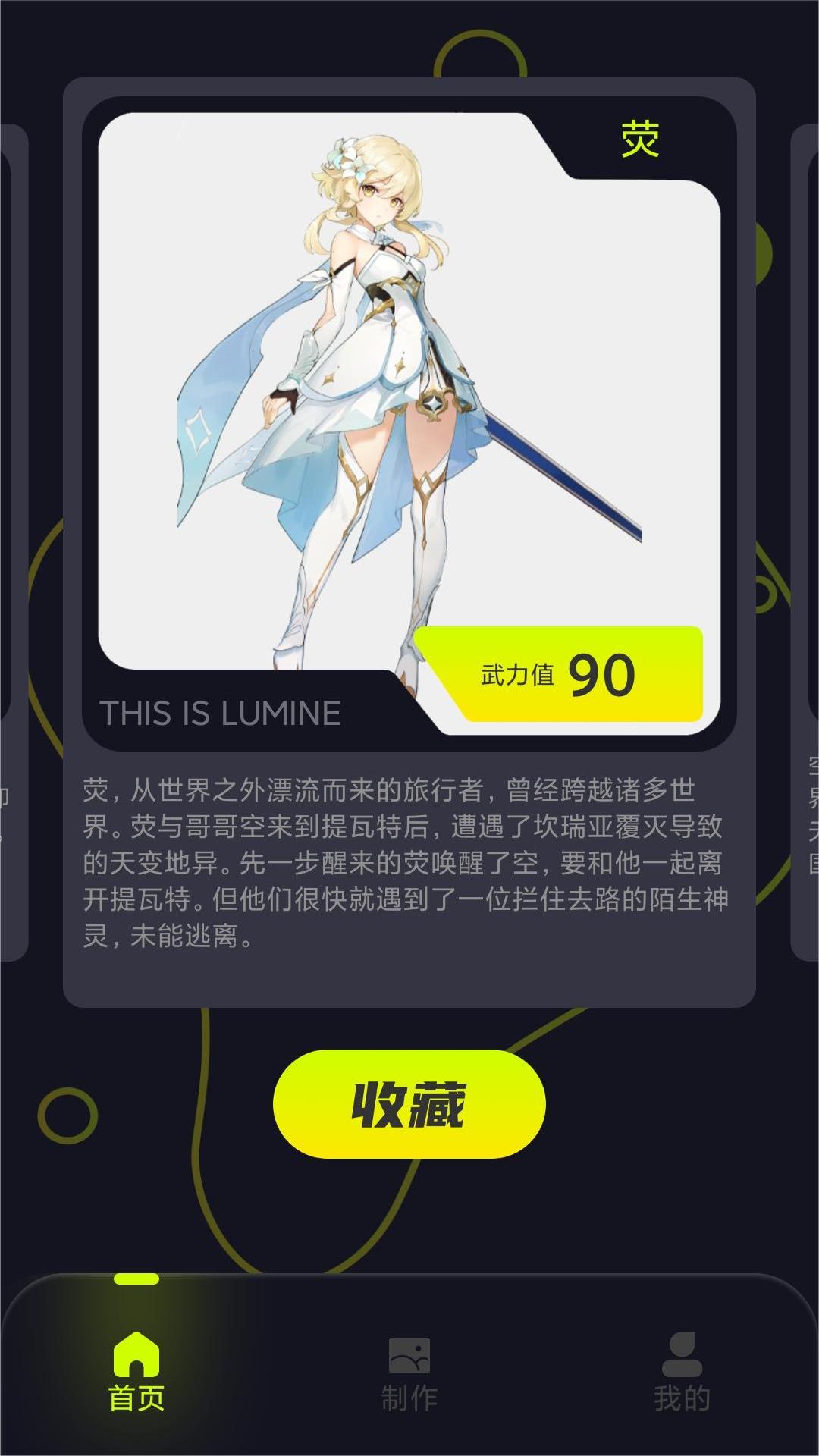 silly wisher截图