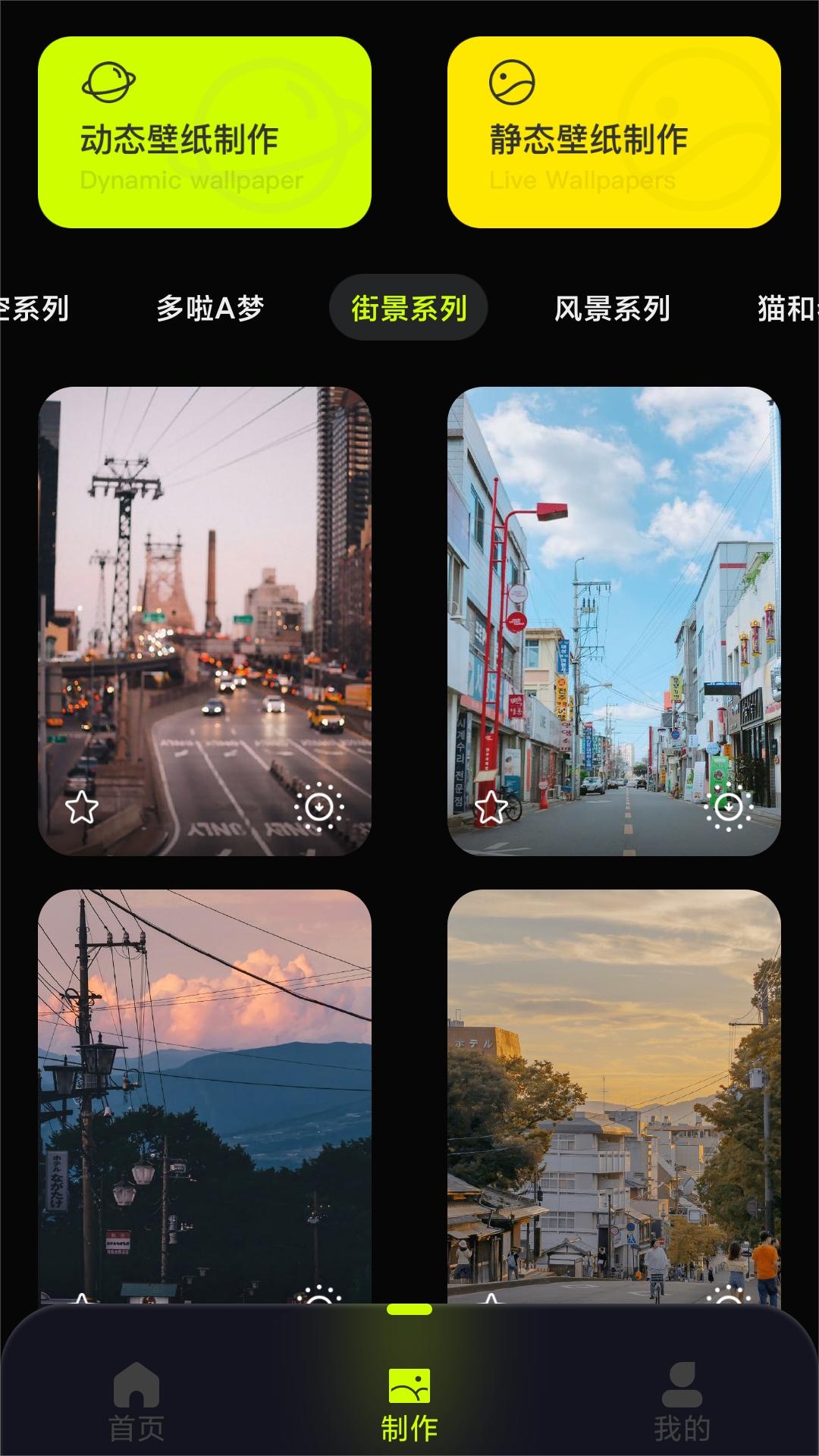 silly wisher截图
