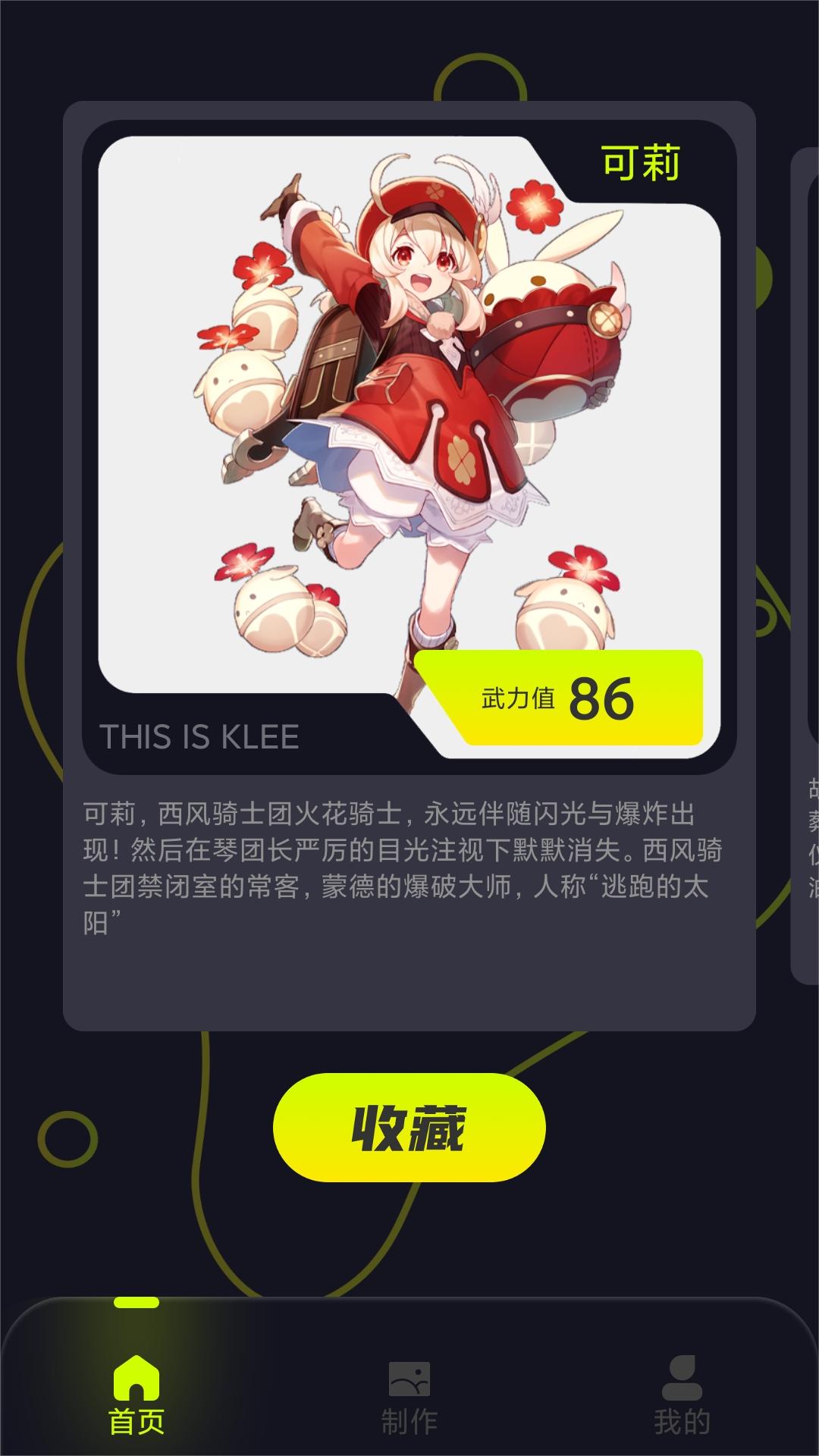 silly wisher截图