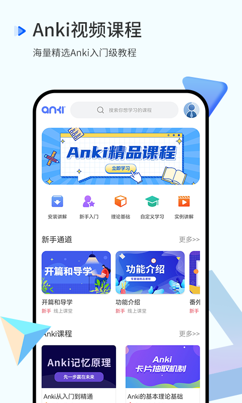 anki截图