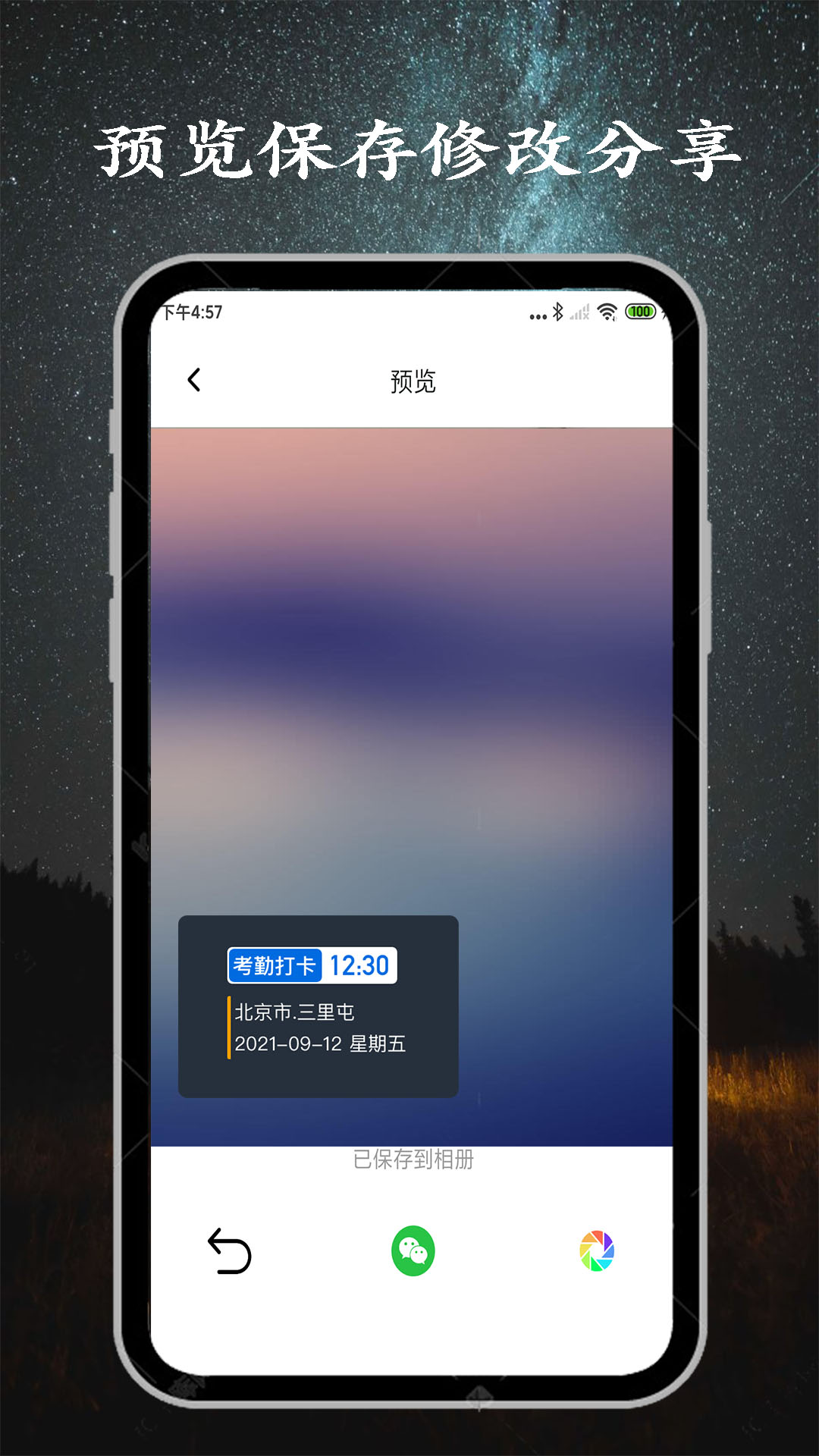 工程相机截图