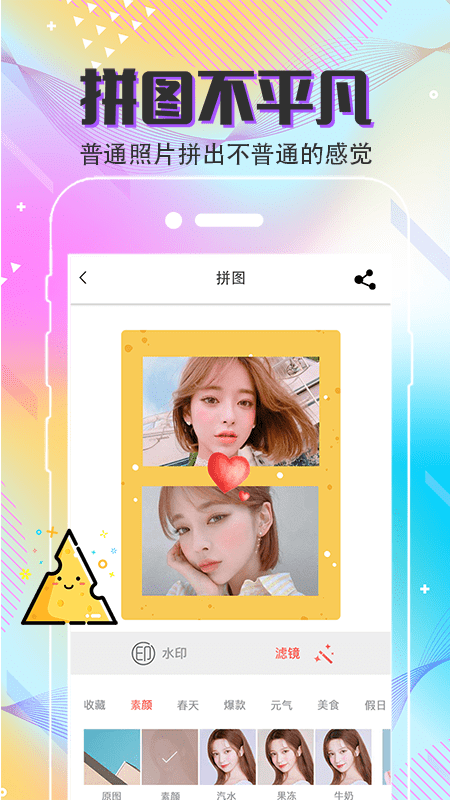 mix截图
